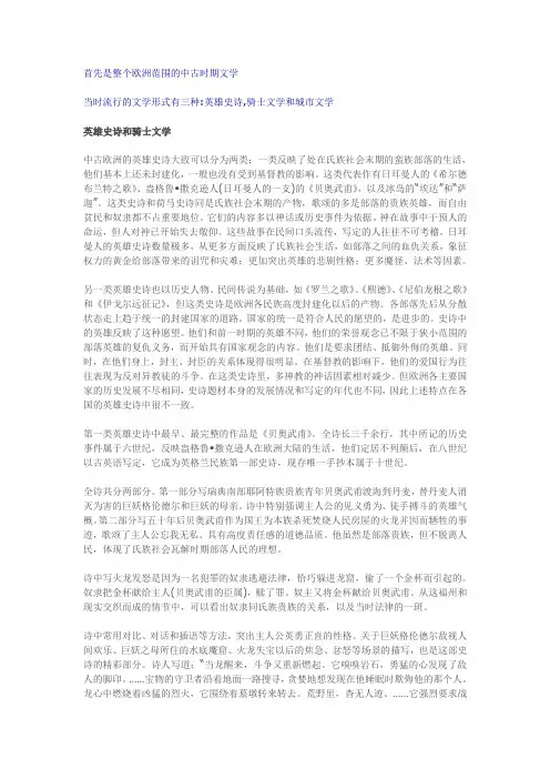 英国文学史