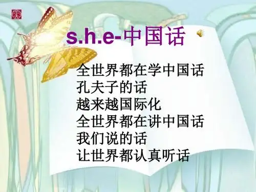语文人教版七年级下册《让人物语言描写活起来》