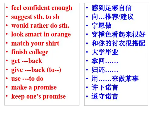 译林版牛津英语 9A Unit2 Task