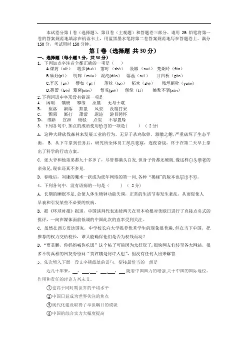 2018年单招语文模拟试题及答案