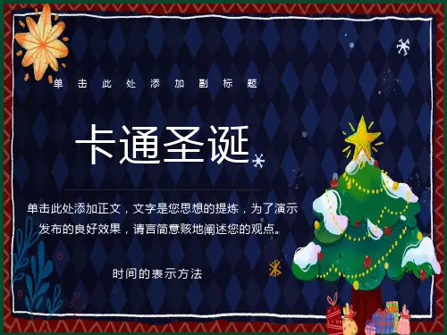 时间的英语表示方法