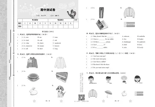 英语测试卷五年级上(湘少版)期中测试