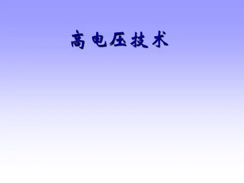 冲击电流测量系统的校正方法