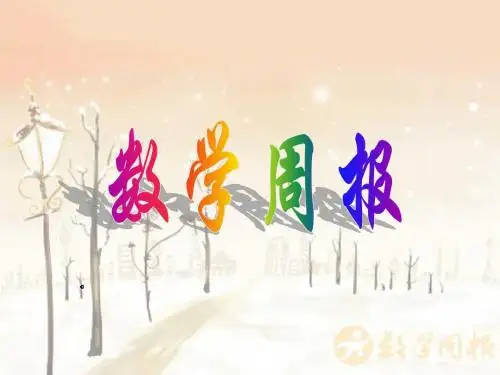 12.1 平方根与立方根(第1课时 平方根)
