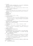 管理学原理简答题汇总