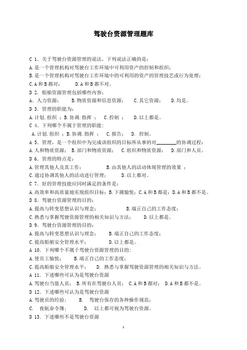 BRM题库解析