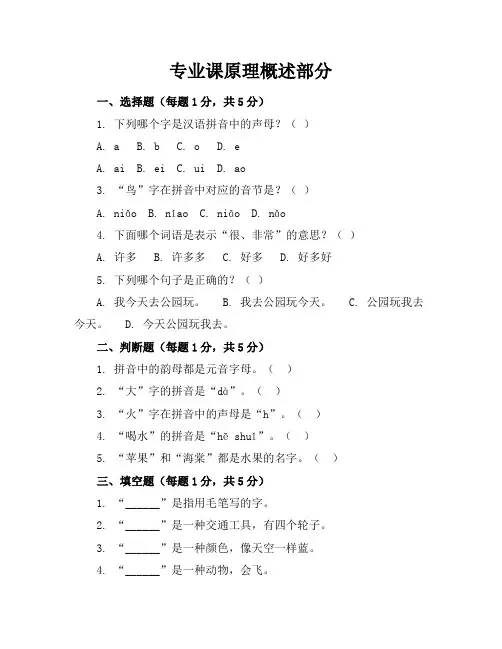 2024年最新人教版一年级语文(下册)期末试卷及答案(各版本)