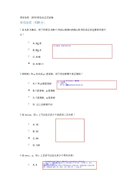 哈工大2015计算机复试试题