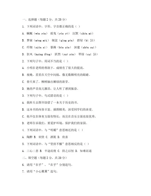 五年级入学考试卷语文