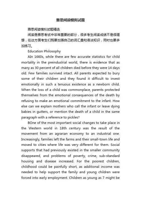 雅思阅读模拟试题