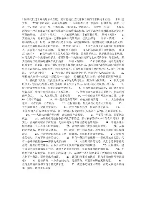 有关积累的作文素材