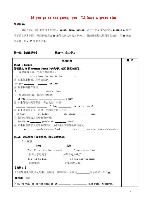 广东省河源中国教育会中英文实验学校八年级英语上册《