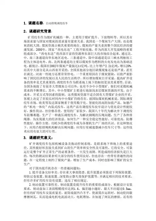 课题名称