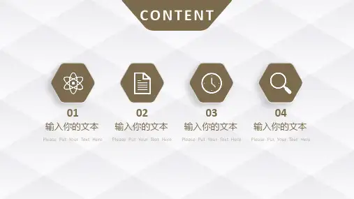 高端商务汇报PPT通用模板.pptx