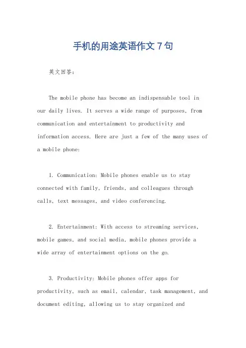 手机的用途英语作文7句