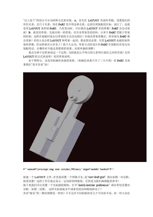 自上而下
