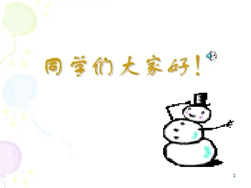 机械优化设计NO.ppt
