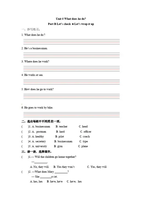 人教PEP版英语六年级上册一课一练-Unit5Whatdoeshedo课时6含答案