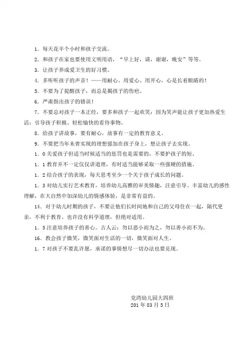 大班齐全育儿知识