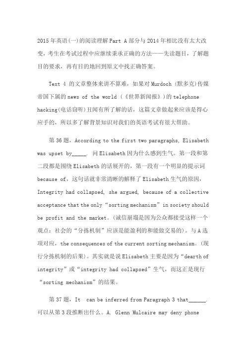 2015年考研英语(一)阅读理解