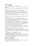 java简答