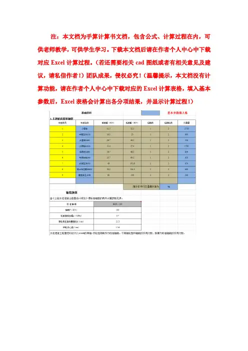 水泥混凝土路面设计(最新规范)