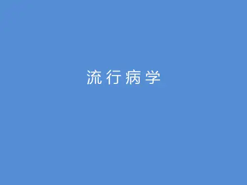最新肝性脑病的早期诊断与防治策略-PPT文档