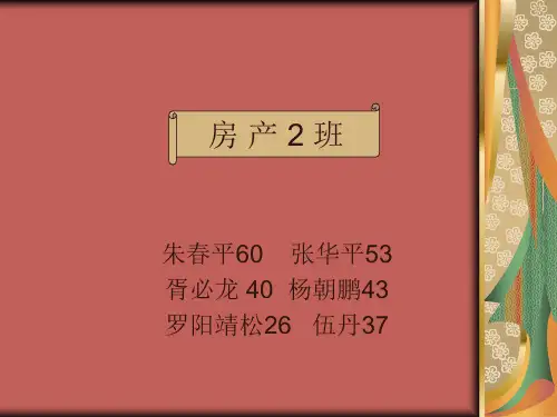 成都市房地产发展历程