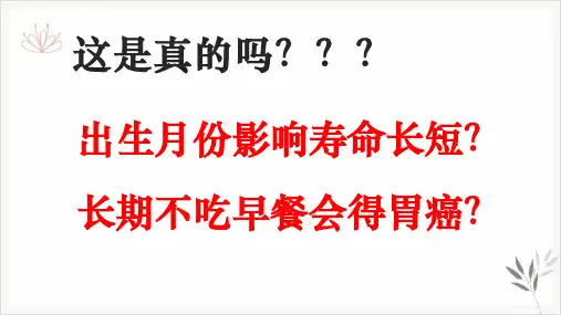 《成长的不仅仅是身体》ppt课件道德与法治_部编版PPT1