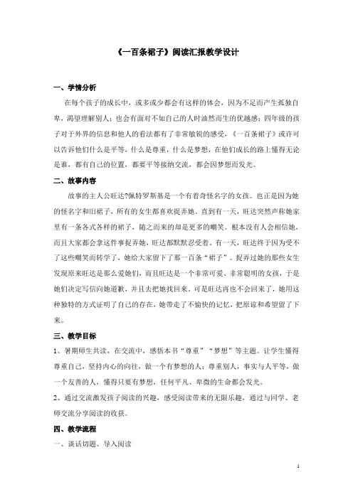一百条裙子