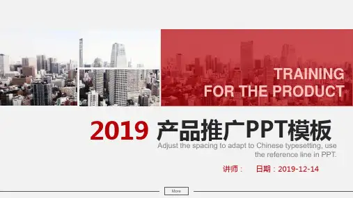 【新】百度推广全产品介绍ppt