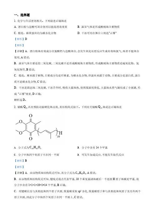 精品解析：2023年全国统一高考化学试卷(全国甲卷)(解析版)