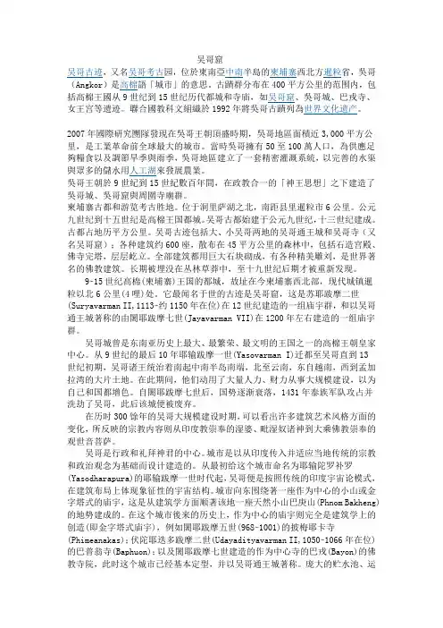 吴哥窟