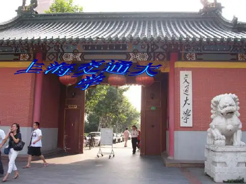 上海交通大学678128336