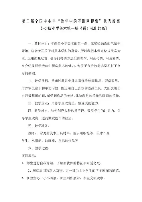 看!我们的画