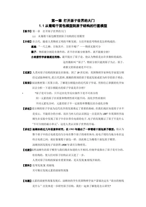 沪教版高中化学高一第一章