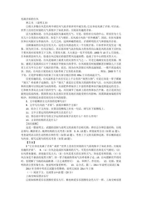 说明文台风