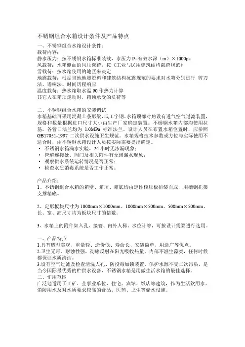 消防水箱设计规范