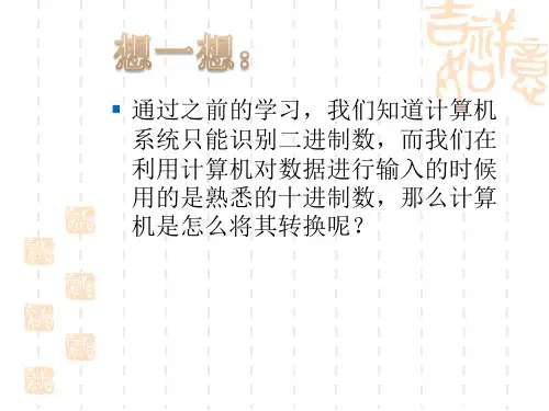 二进制和十进制之间的转换