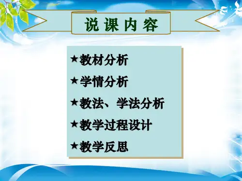 免疫系统与免疫功能说课26张课件