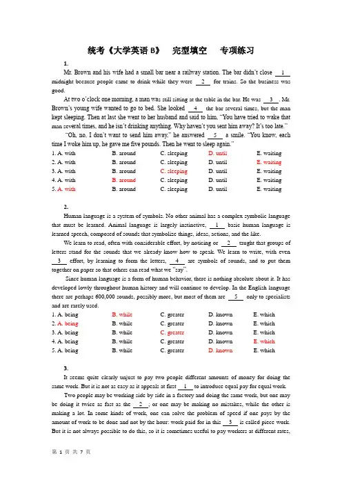 统考《大学英语B》完形填空专项练习7