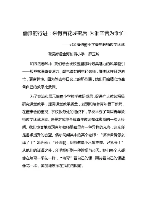 采得百花成蜜后 为谁辛苦为谁忙
