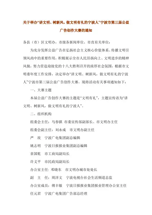 公益广告设计大赛