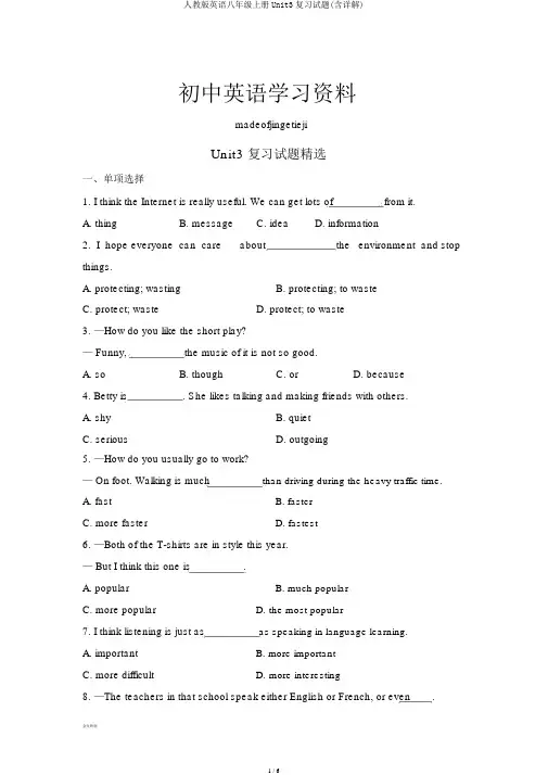 人教版英语八年级上册Unit3复习试题(含详解)