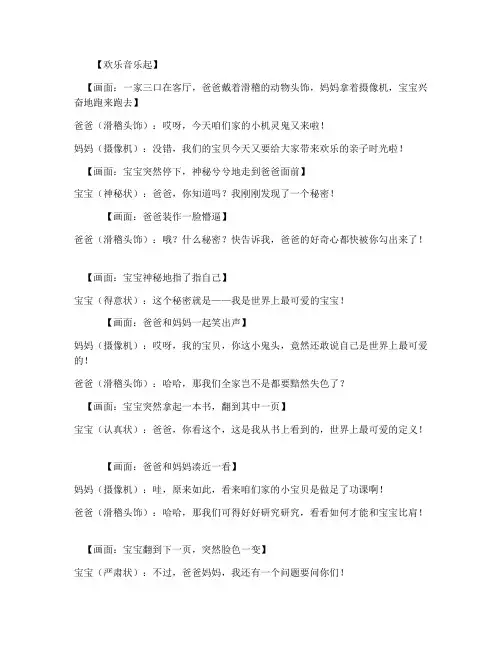 亲子短视频开头文案搞笑