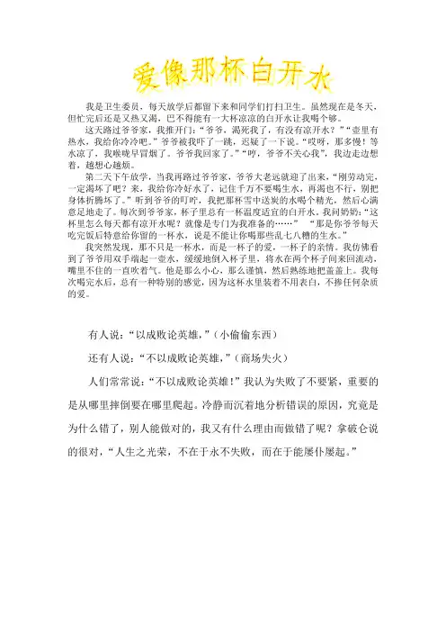 爱像那杯白开水