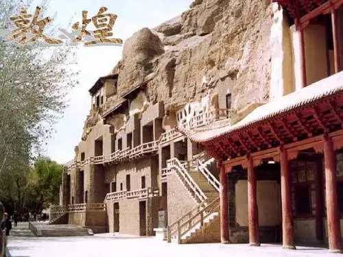 四年级上苏教版《九色鹿》ppt课件1