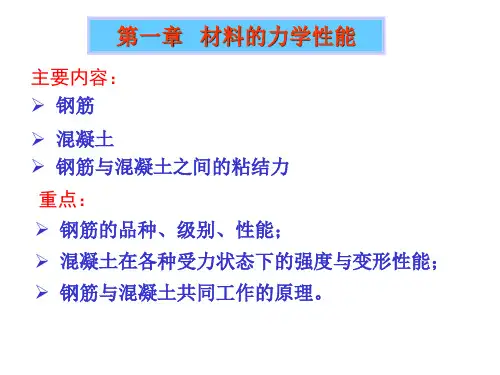 混凝土的弹性模量变形模量