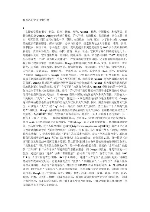 我首选的中文搜索引擎