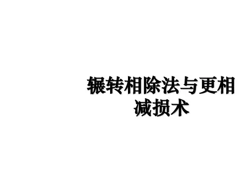 高中数学人教A版必修3 算法案例 精品课件 (共26张ppt )